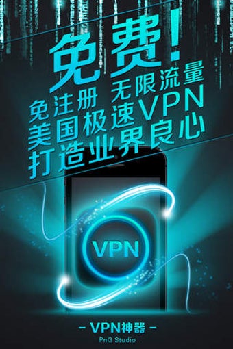 Image 0 for VPN
