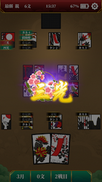 Imagen 1 para Hanafuda KOI KOI