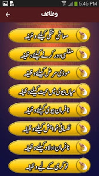 Image 1 for Wazifa and Dua