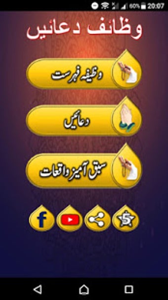 Image 0 for Wazifa and Dua