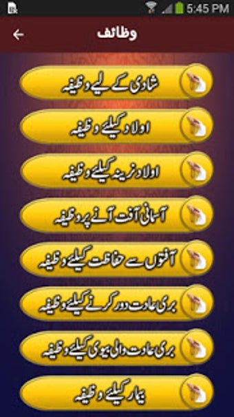 Image 3 for Wazifa and Dua