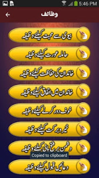 Image 2 for Wazifa and Dua