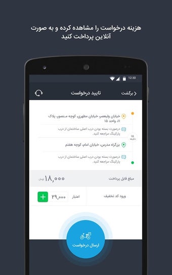 Imagen 1 para AloPeyk - On-Demand Deliv…