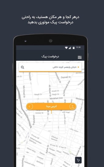 Imagen 3 para AloPeyk - On-Demand Deliv…