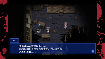 Image 1 for Corpse party BloodCovered…
