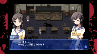 Image 2 for Corpse party BloodCovered…