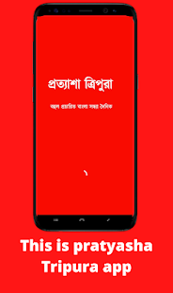 Image 0 for e-paper Pratyasha Tripura