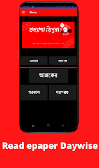 Image 1 for e-paper Pratyasha Tripura