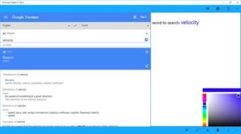 Imagen 0 para Ultimate English to Tamil…
