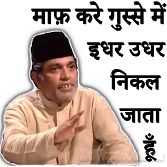 Image 0 for Abey Saale Stickers WASti…