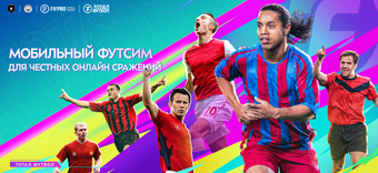 Imagen 0 para Тотал Футбол: Сезон 2026