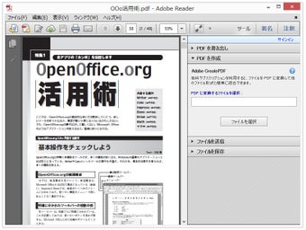Image 0 for Adobe Acrobat