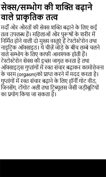 Image 1 for Increase Sex Time in Hind…