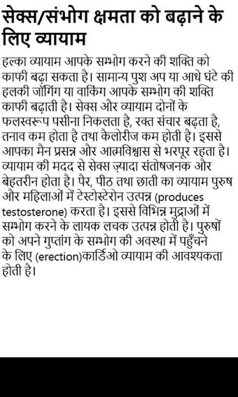 Image 0 for Increase Sex Time in Hind…