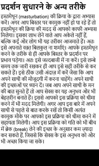 Image 2 for Increase Sex Time in Hind…