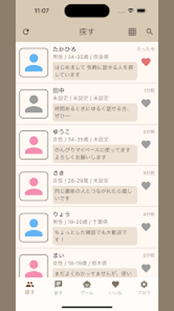 Image 0 for Chattalk  Casual 1on1 Cha…