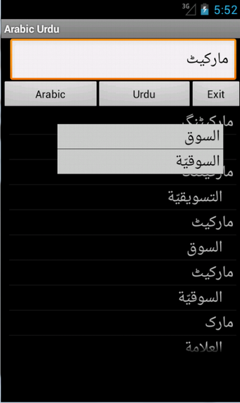 Image 3 for Arabic Urdu Dictionary