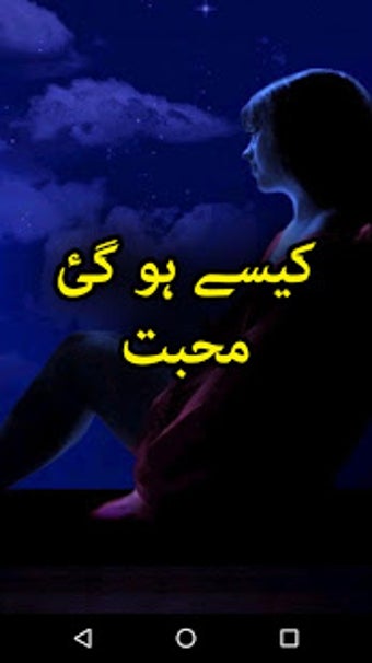 Imagen 2 para Kaise Ho Gae Muhabbat by …