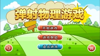 Imagen 1 para Catapult physics game