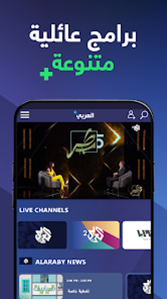 Image 0 for Alaraby Plus