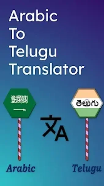 Imagen 0 para Arabic To Telugu Translat…