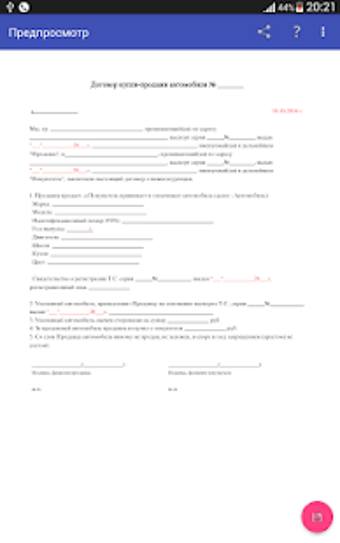 Image 1 for Contract Creator