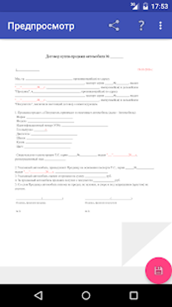 Image 2 for Contract Creator