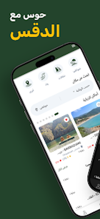 Imagen 0 para DuksMaps  دقس مابس