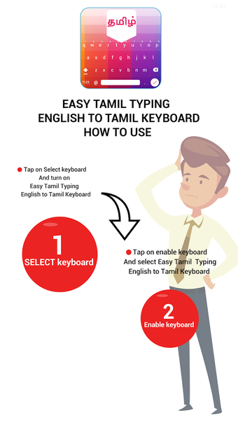Image 1 for Easy Tamil Typing - Engli…