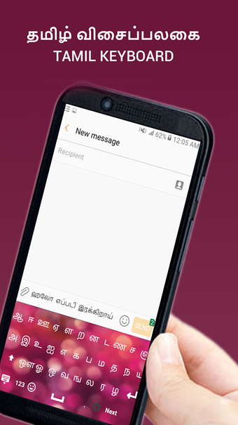 Image 3 for Easy Tamil Typing - Engli…