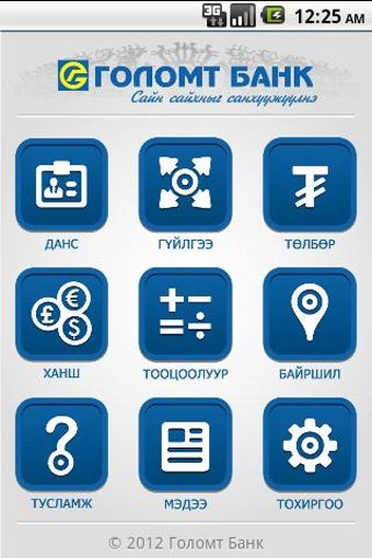 Image 0 for Golomt Bank