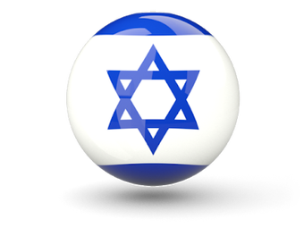 Imagen 0 para History of Israel
