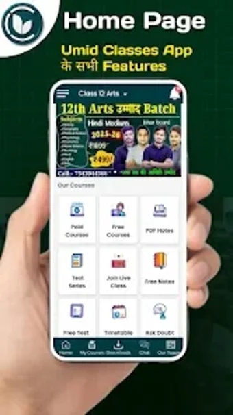 Image 0 for Umid Classes