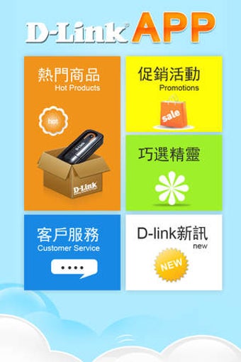 Image 0 for D-Link Mobile