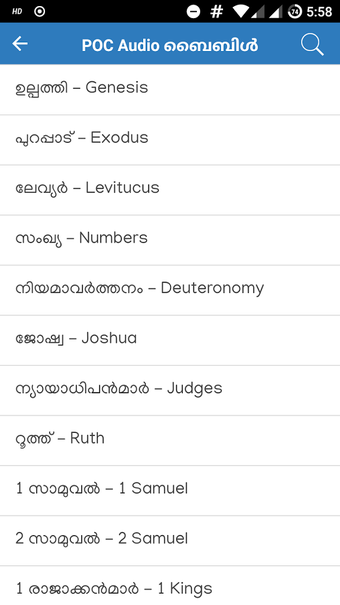 Image 3 for Athmaraksha - Malayalam P…
