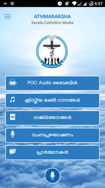 Image 1 for Athmaraksha - Malayalam P…