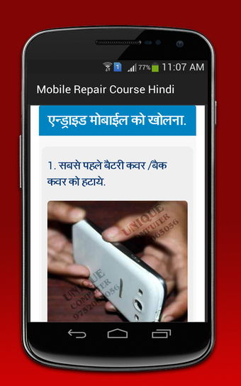 Image 0 for Mobile Repairing Course