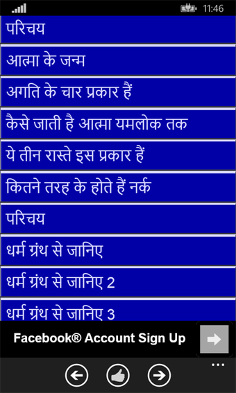 Imagen 0 para Lal Kitab for Windows 10