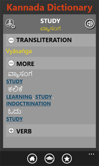 Imagen 2 para Kannada Dictionary Free f…