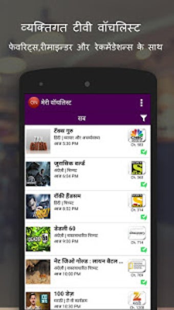 Image 0 for What's On India : a tv gu…