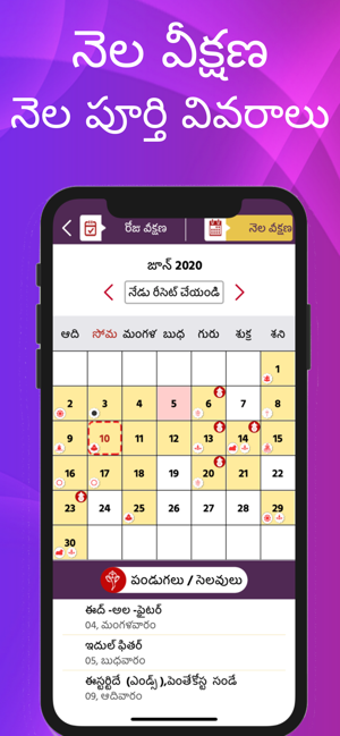 Image 3 for Telugu Calendar 2020 -Pan…