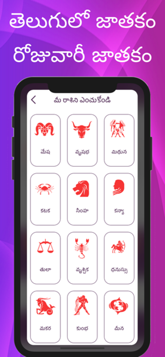 Image 0 for Telugu Calendar 2020 -Pan…