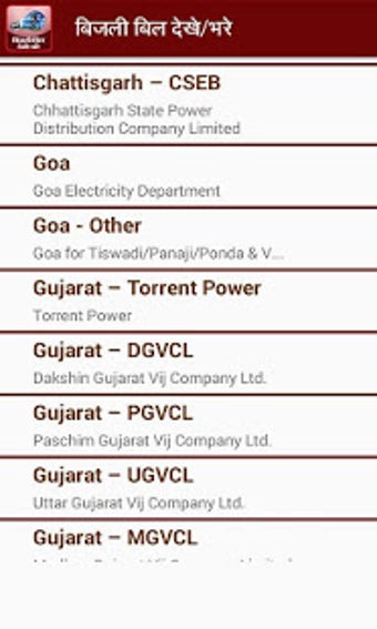 Imagen 1 para Electricity Bill View and…