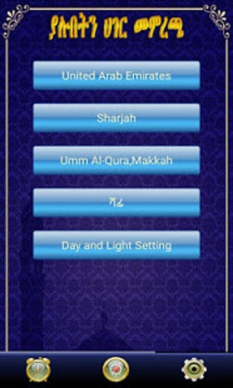 Image 2 for Azan Time Amharic
