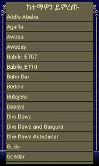 Image 1 for Azan Time Amharic