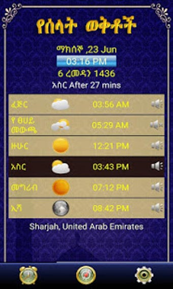 Imagen 1 para Azan Time Amharic