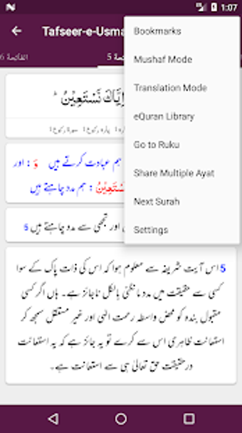 Imagen 3 para Tafseer-e-Usmani - Maulan…
