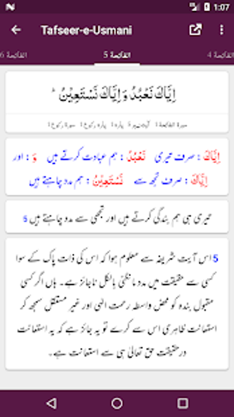 Imagen 2 para Tafseer-e-Usmani - Maulan…
