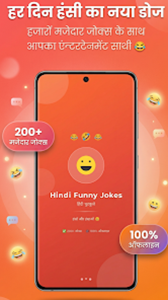 Imagen 0 para Hindi Funny Jokes दस चटकल