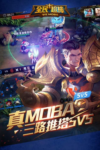 Image 0 for -5V5MOBA